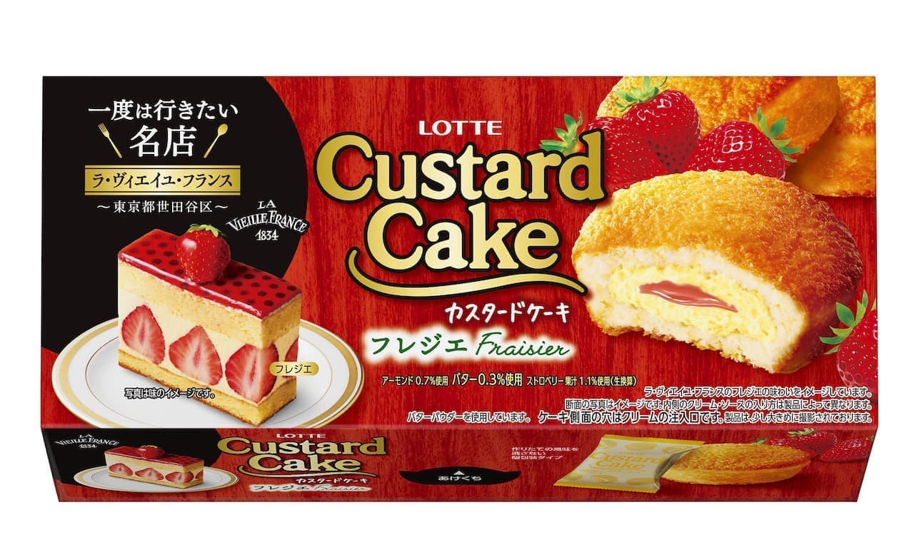 Lotte "Custard Cake [Frazier]".