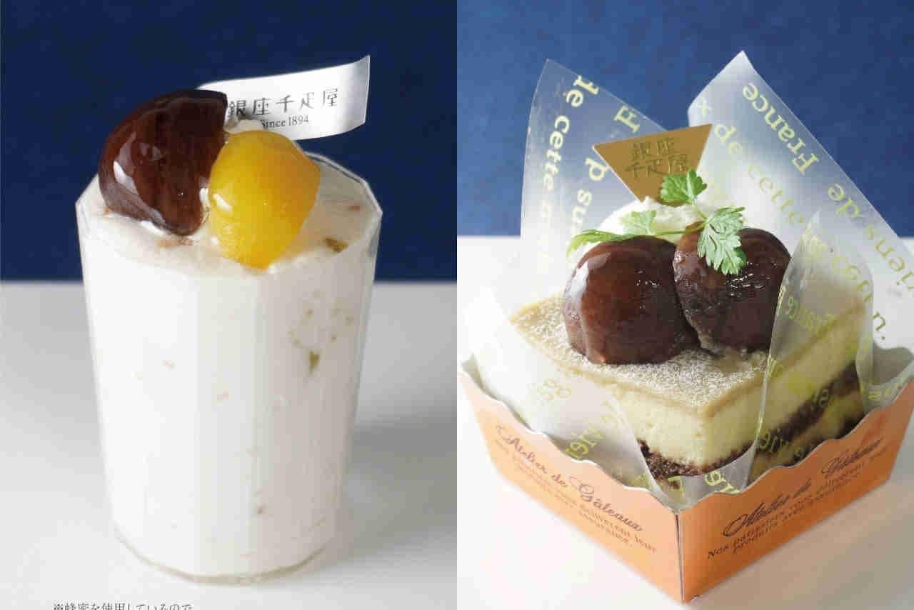 Ginza Sembikiya "Chestnut Tiramisu", "Chestnut Nougat Cup", "Japanese Chestnut Parfait", "Japanese Chestnut Cream", "Japanese Chestnut Shortcake".