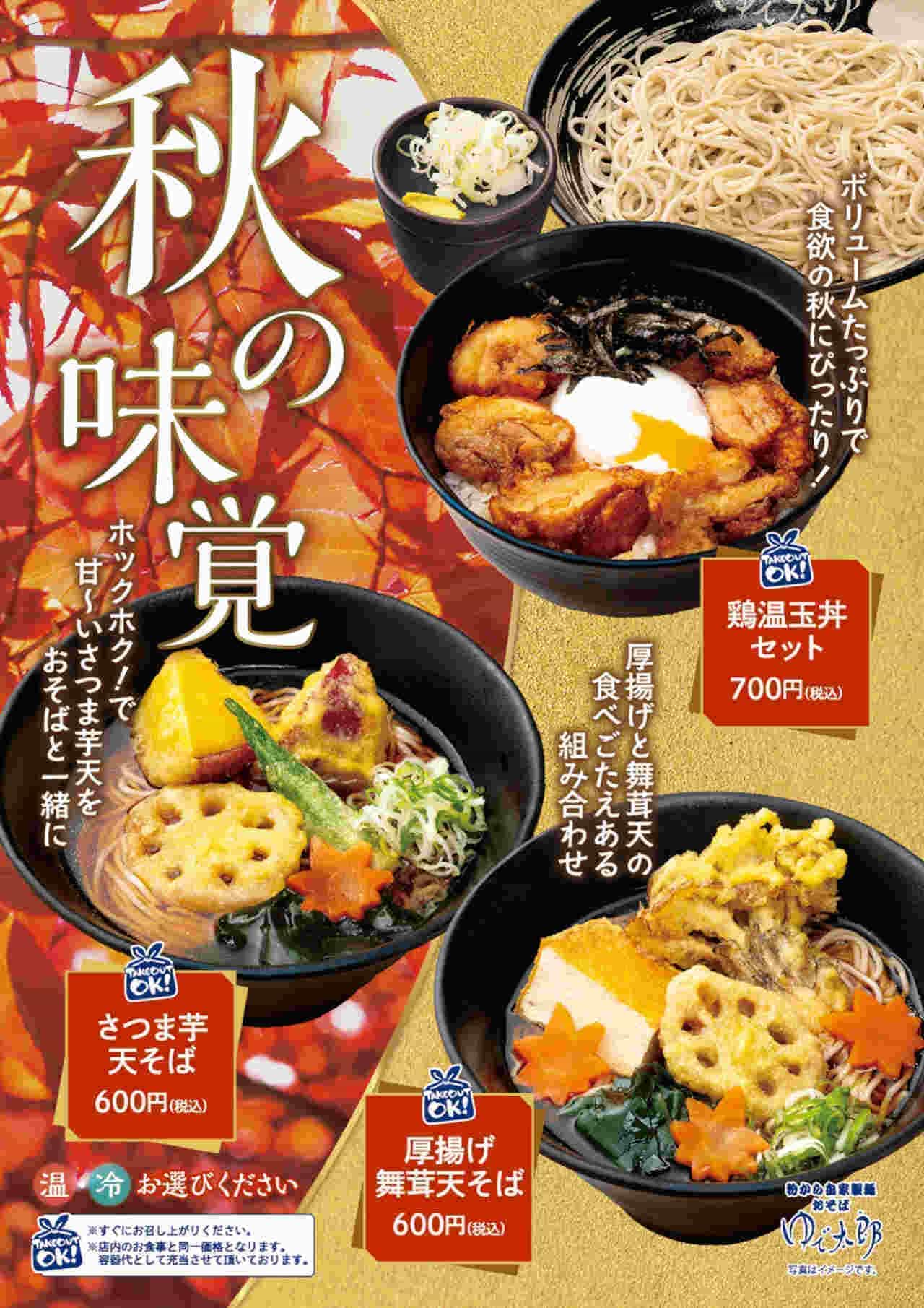 YUDETARO "Satsuma-imo Ten-soba", "Chicken On-tama Donburi Set", "Thick Fried Maitake Mushroom Ten-soba".