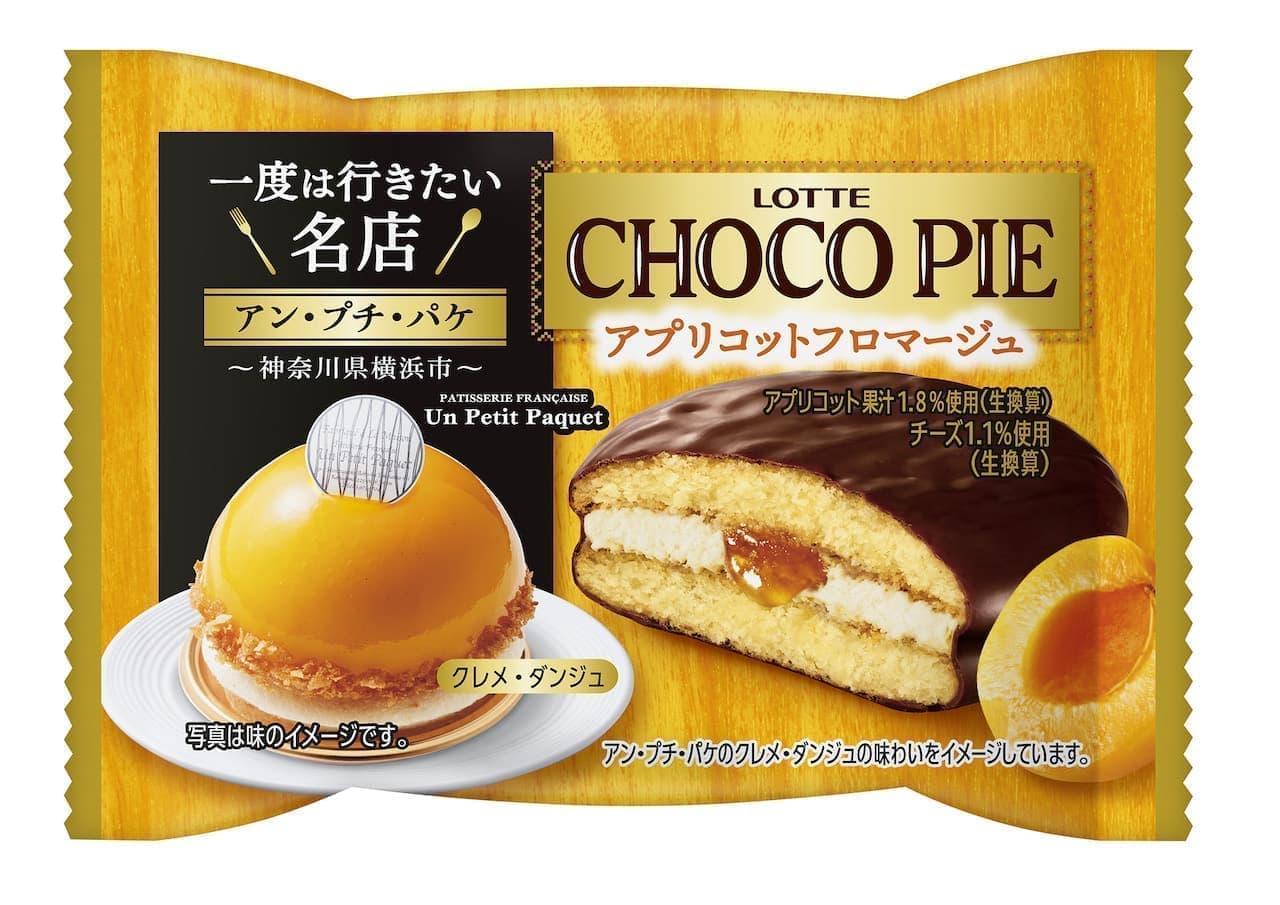 Lotte "Choco Pie [Apricot Fromage] sold individually