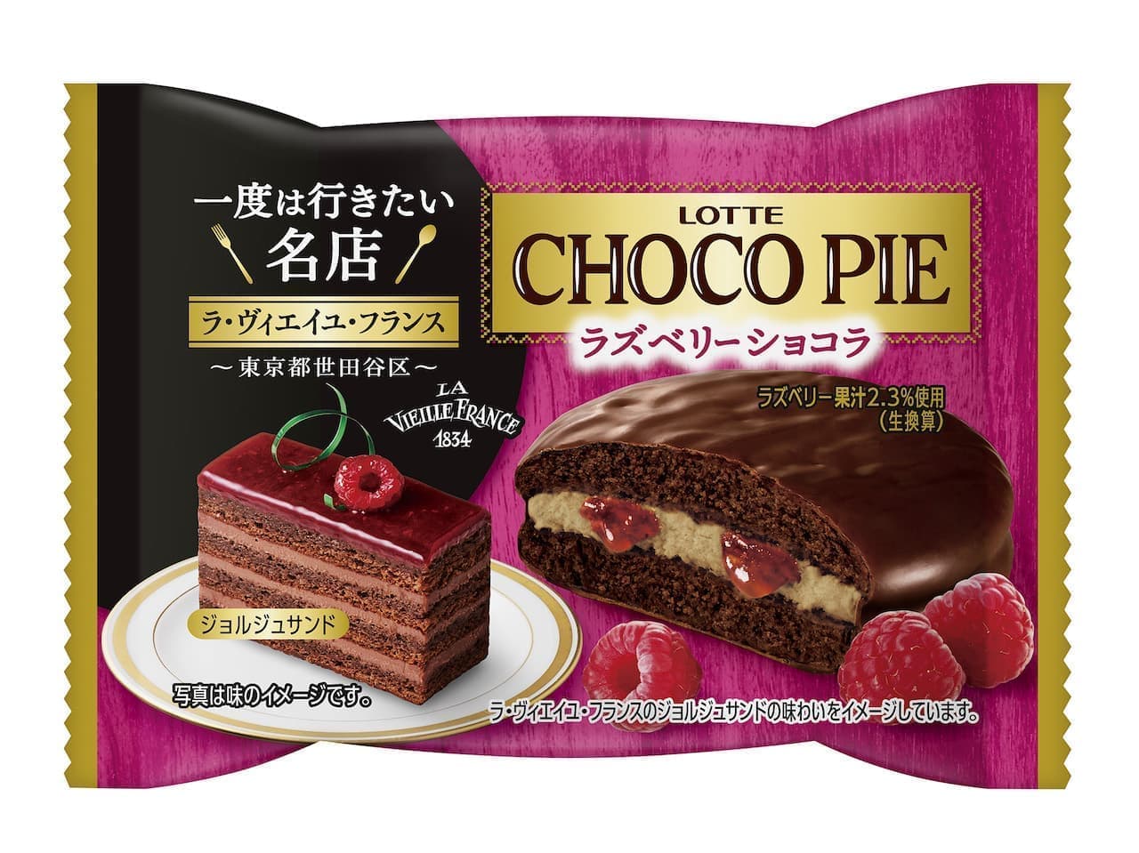 Lotte "Choco Pie [Raspberry Chocolat] sold individually