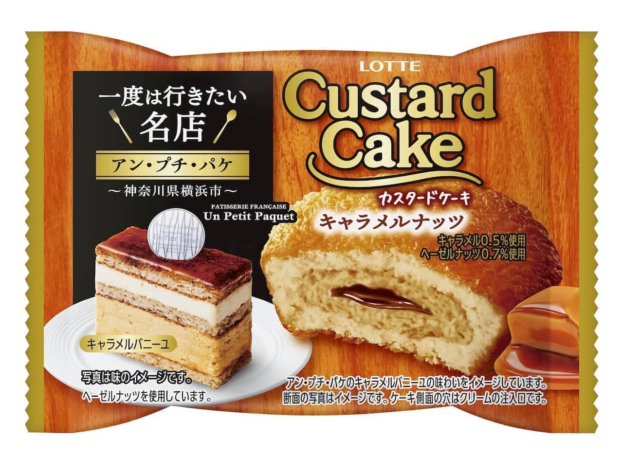 Lotte "Custard Cake [Caramel Nut] sold individually
