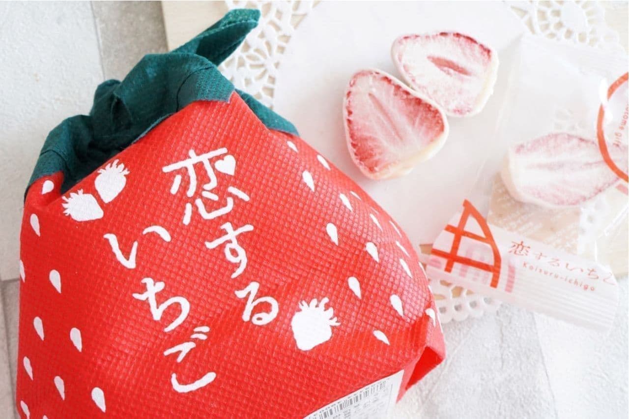 栃木の銘菓「恋するいちご」