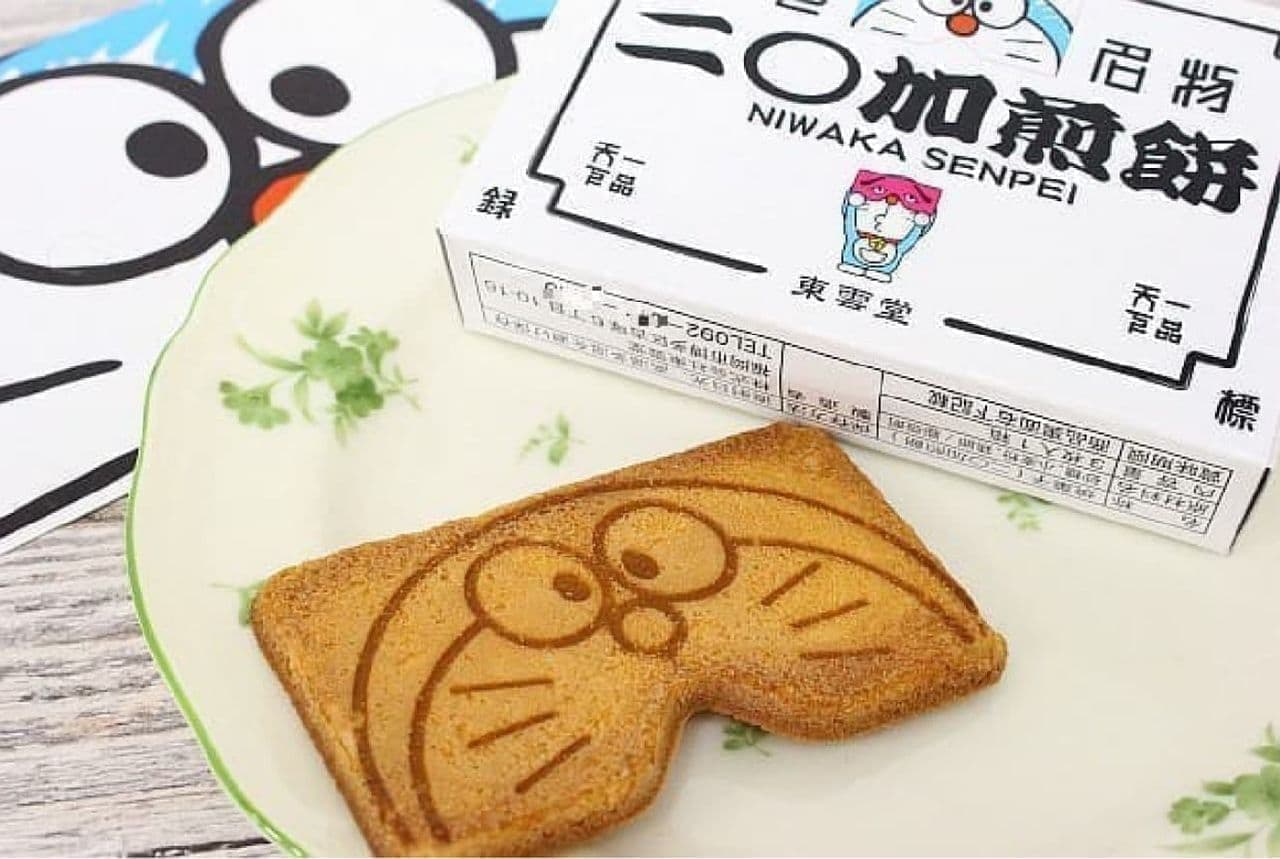 にわかせんぺい本舗 東雲堂の「I’m Doraemon 二○加煎餅」