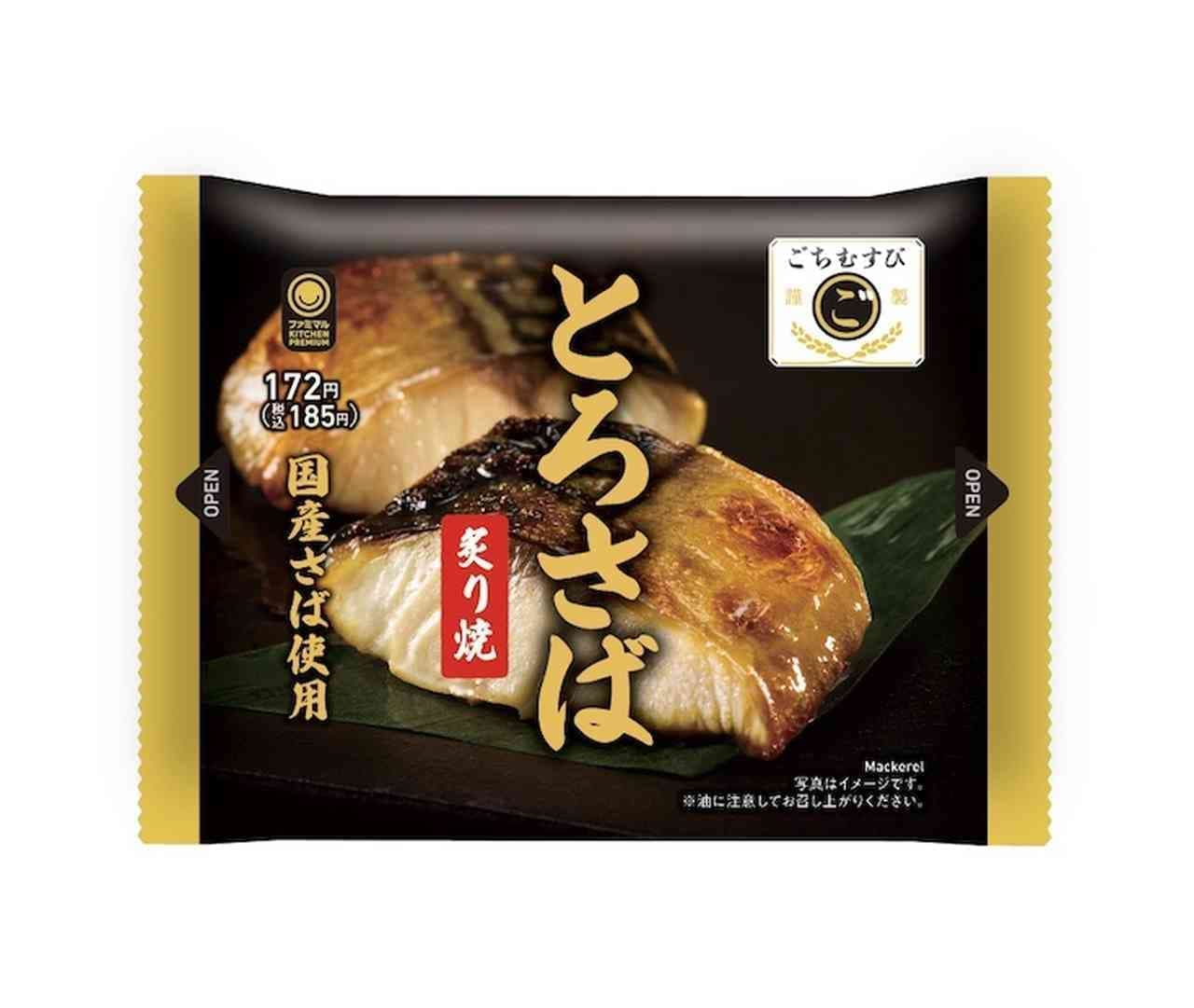 Famima "Gochimusubi" Grilled mackerel with grated yam
