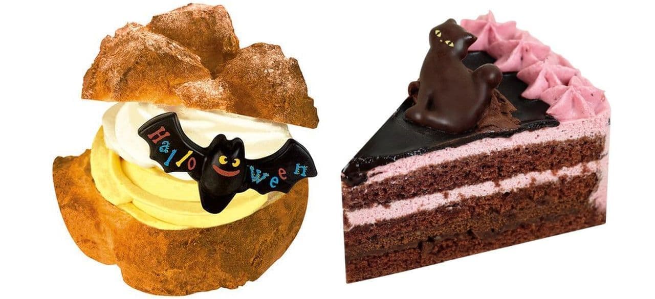 不二家洋菓子店「窯焼きダブルシュークリーム（パンプキン）」「いたずら猫が混ぜちゃった 国産ミックスベリーのケーキ」