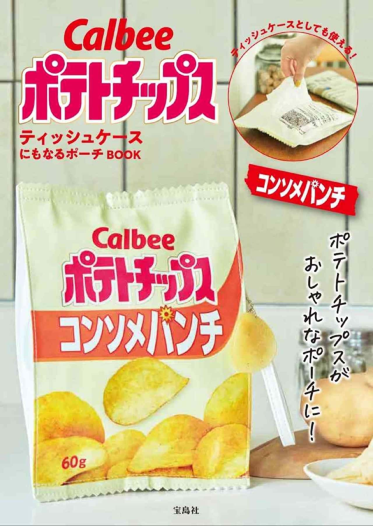 Calbee Potato Chips Pouch that doubles as a tissue case BOOK