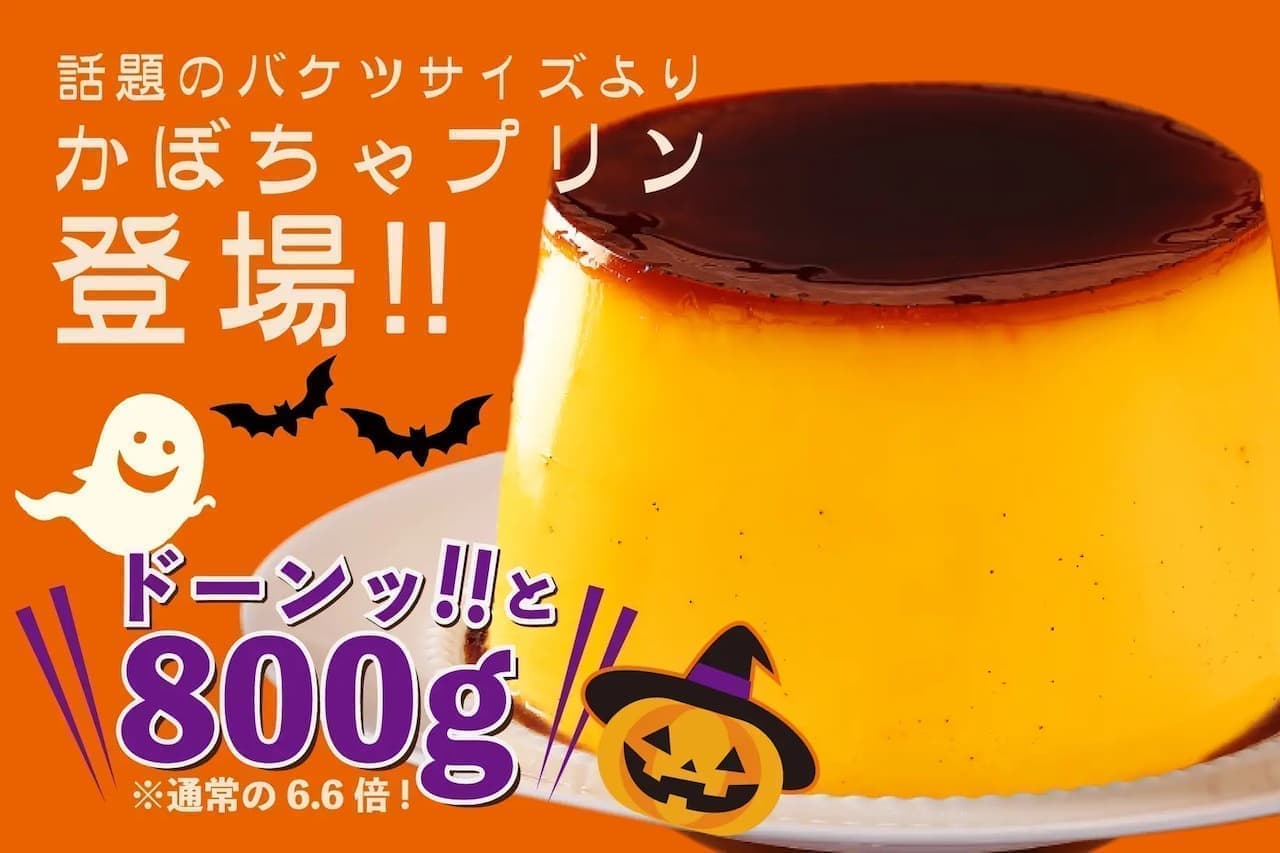 Since I fell in love with "Bucket de Pumpkin Pudding" pudding