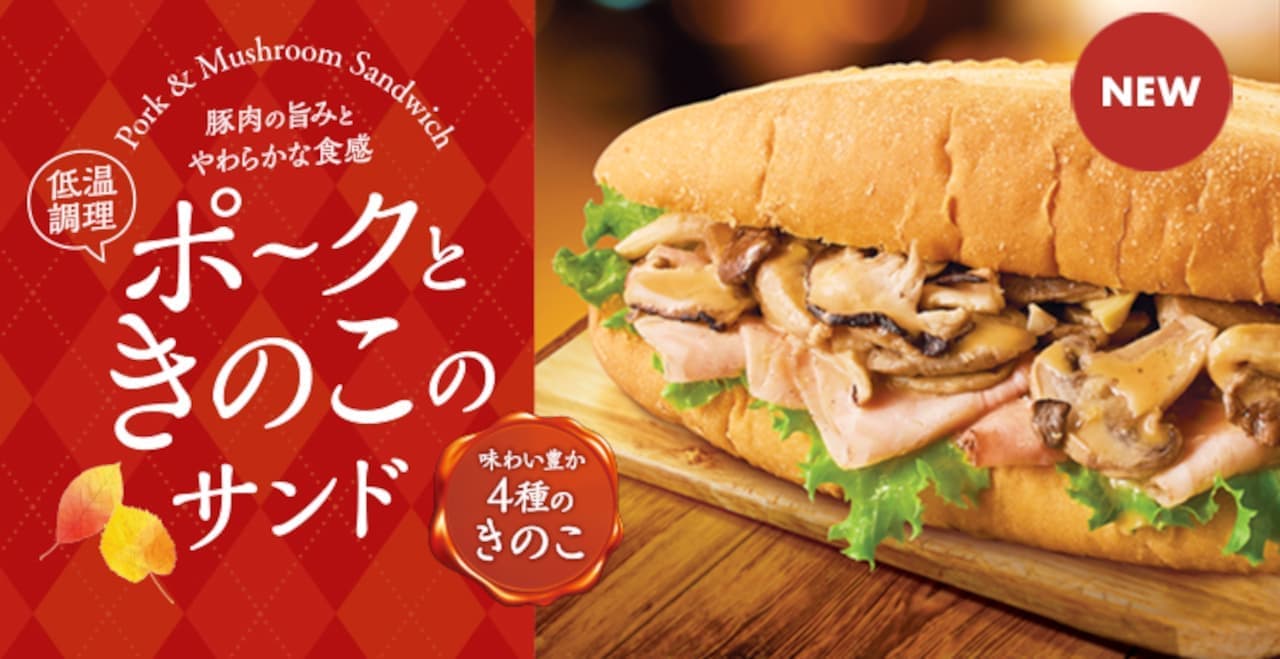 Moriva Coffee "Caramel Marron Latte" and "Low Temperature Cooked Pork and Mushroom Sandwich