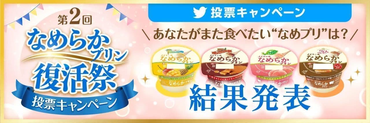 2nd Smooth Pudding Revival Festival