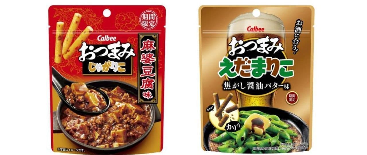 Calbee "Otsumami Jagariko Mapo Tofu Flavor" and "Otsumami Edamariko Burnt Soy Sauce Butter Flavor