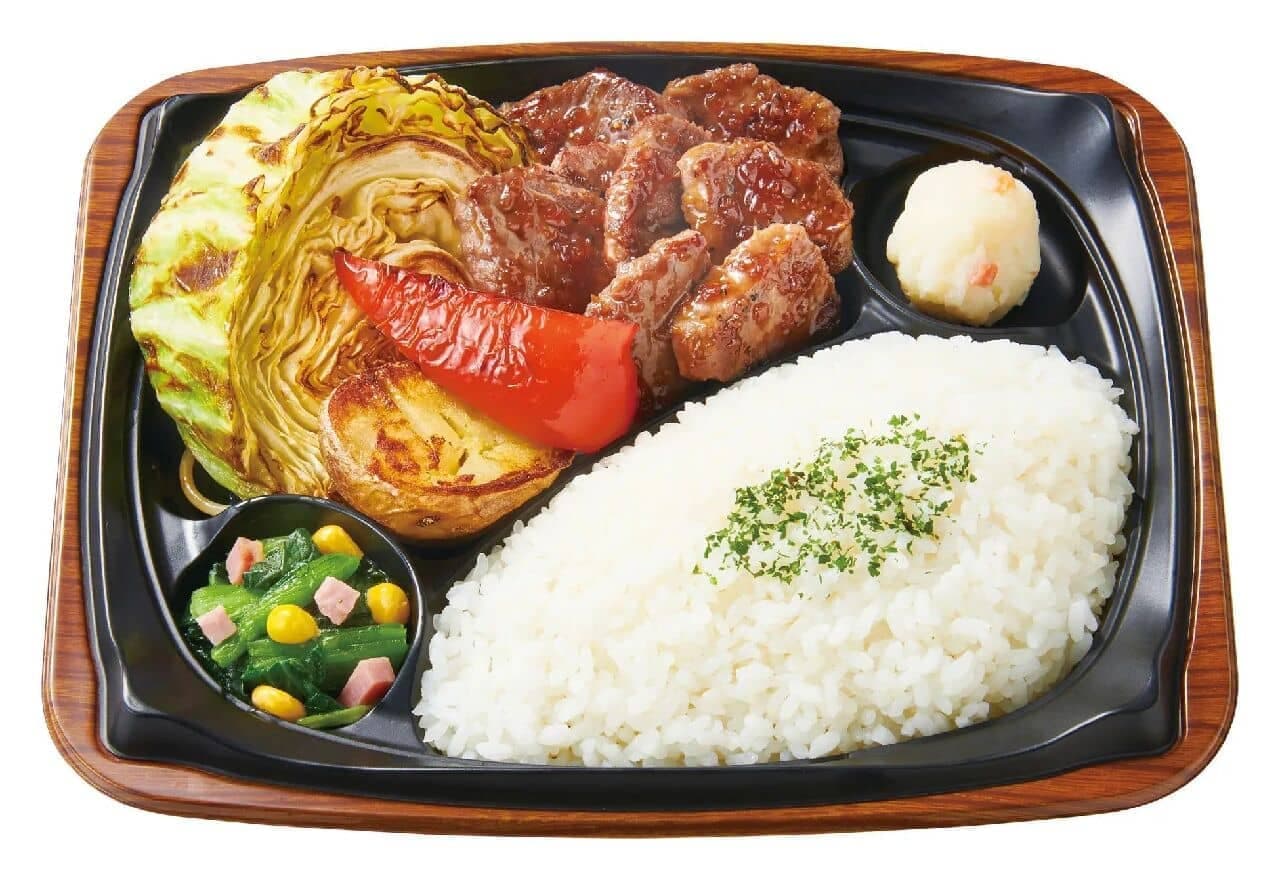 Hotto Motto Grill "Grilled Vegetables & Beef Steak Plate