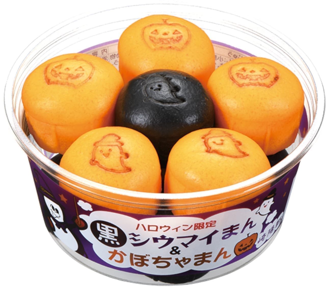 Saki Yoken "Halloween Limited Kuro Shiomai Man & Kabocha Man" and "Halloween Limited Kuro Fried Rice Bento".