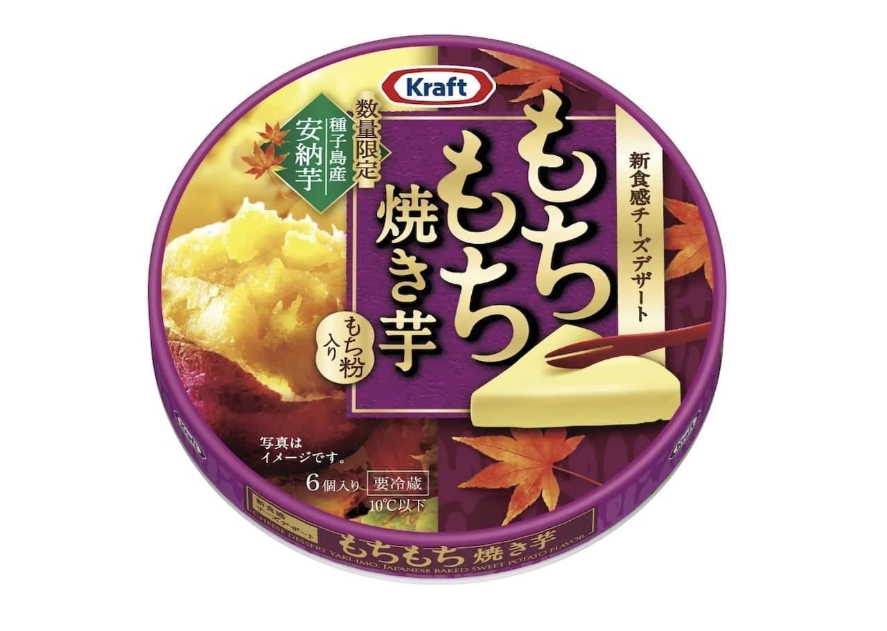 Kraft "Mochi Mochi Baked Sweet Potato 6P" from Morinaga Milk Industry Co.