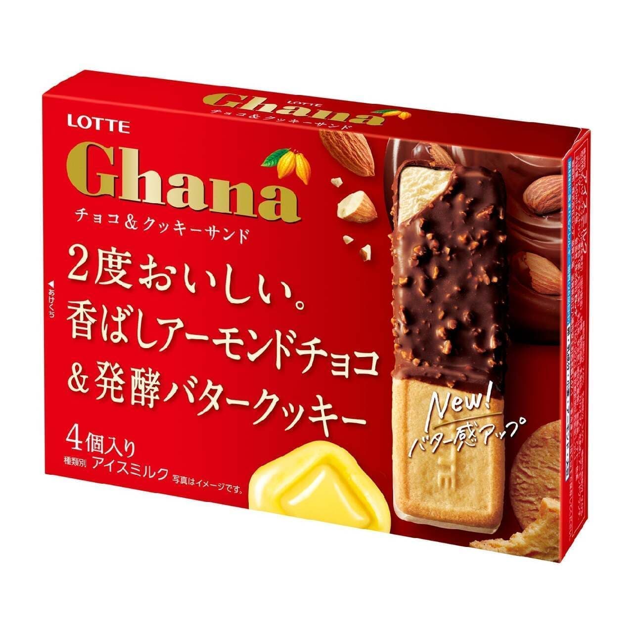 Lotte "Ghana Chocolate & Cookie Sandwich Multi".