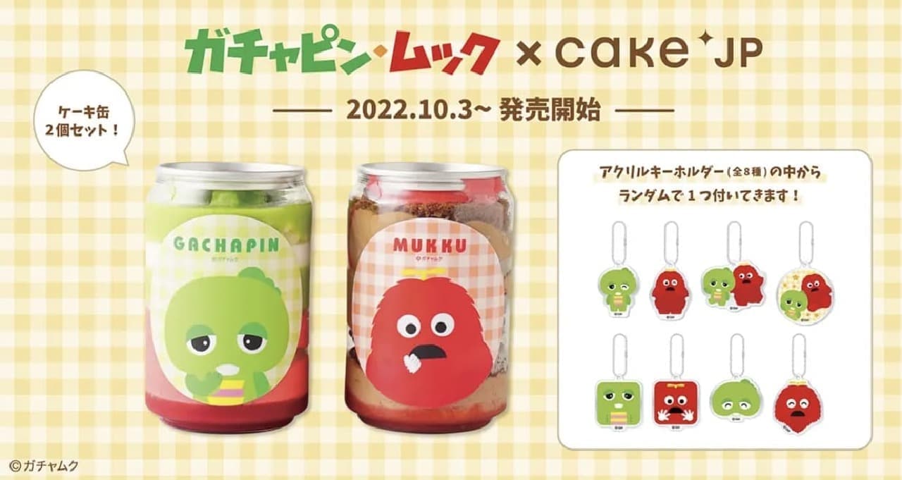 ガチャピン・ムック」×Cake.jpコラボケーキ缶 ガチャピン缶はメロン