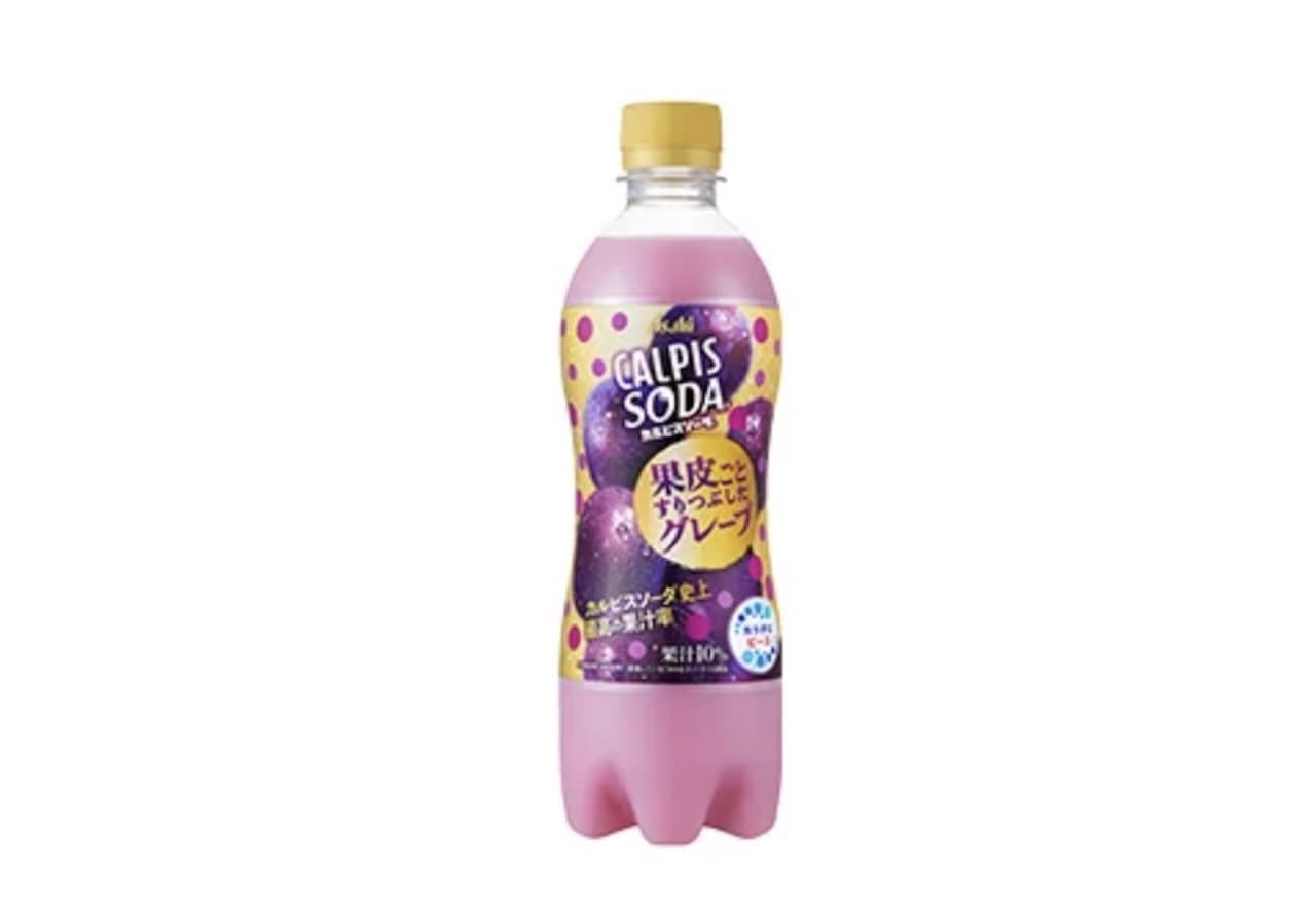 Calpis Soda "Grape with the whole peel mashed" from Asahi Soft Drinks.