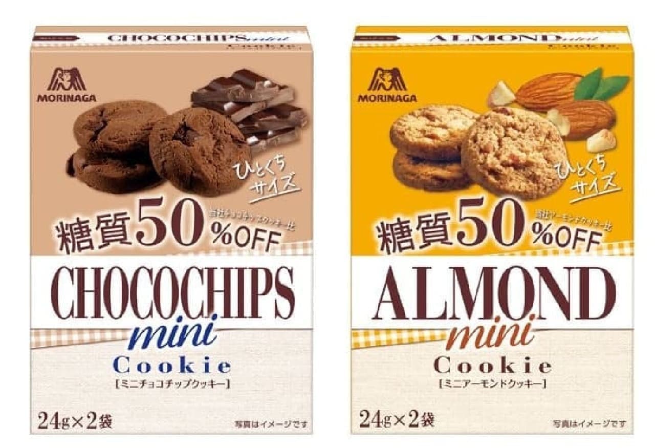 Morinaga Biscuit "Chocolate Chip Cookies 50% off Sugar" and "Almond Cookies 50% off Sugar