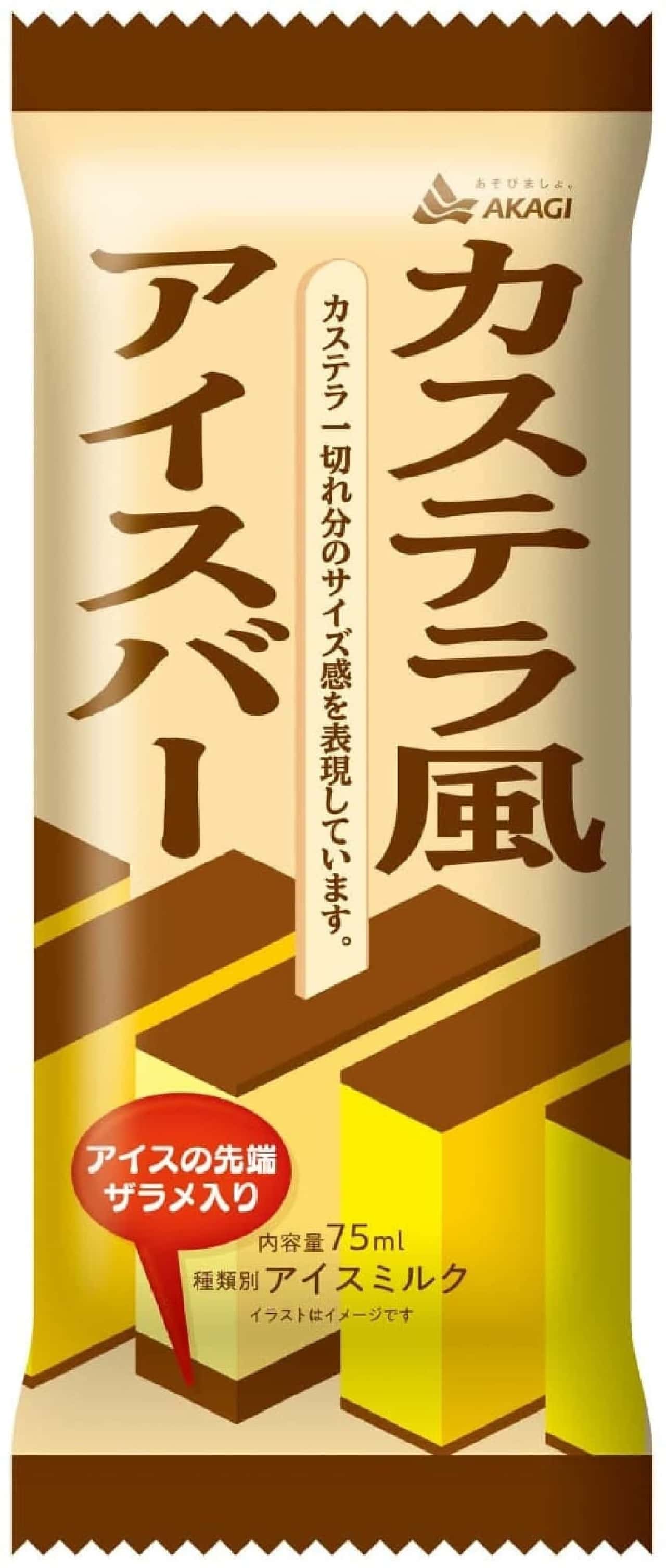 Akagi Nyugyo "Castella style ice cream bar
