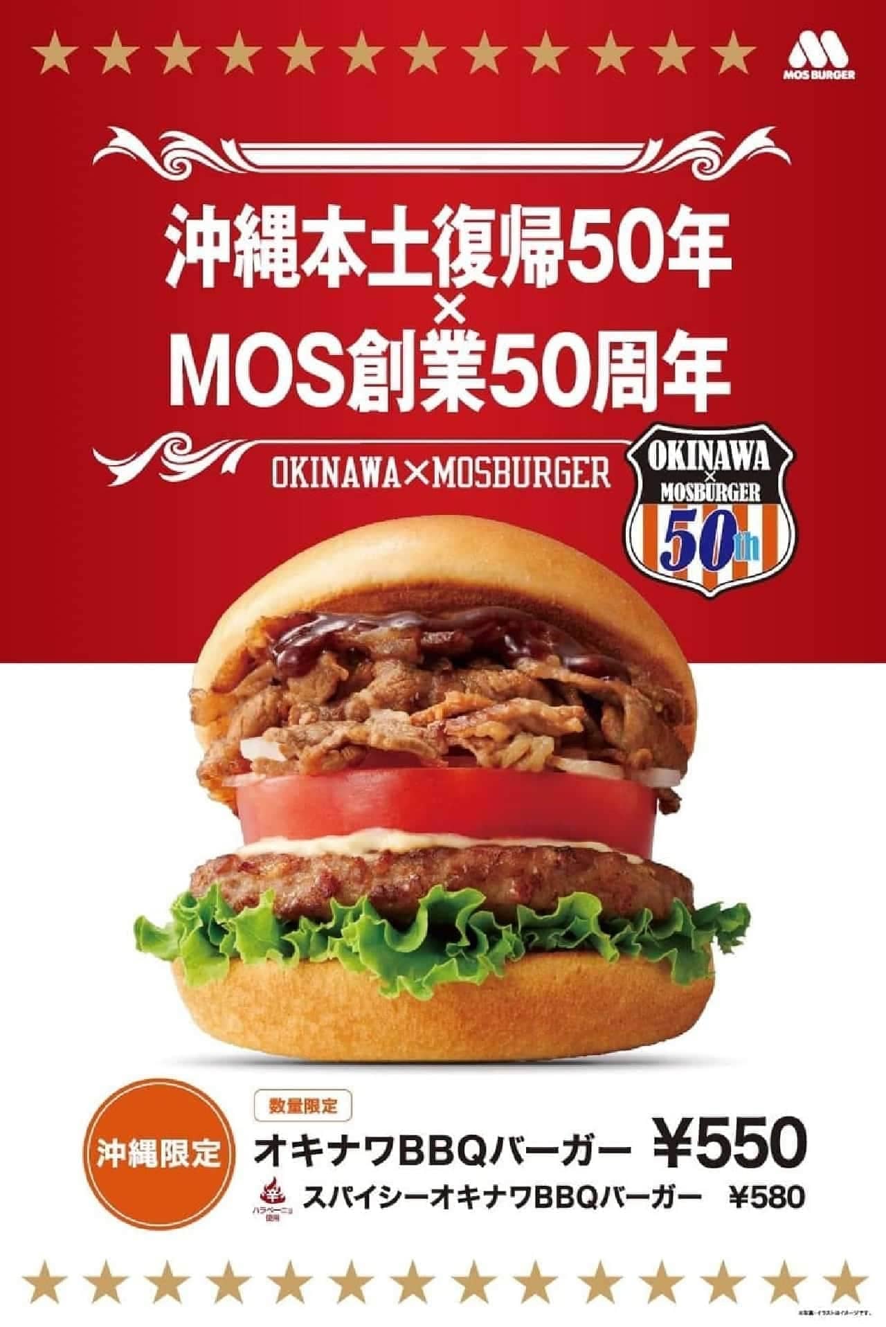 Okinawa BBQ Burger" at Okinawa Mos.