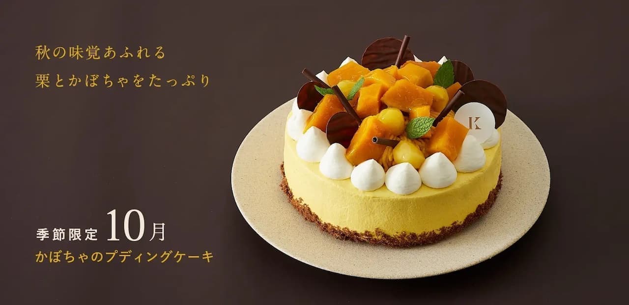 Kinotoya "Pumpkin Pudding Cake