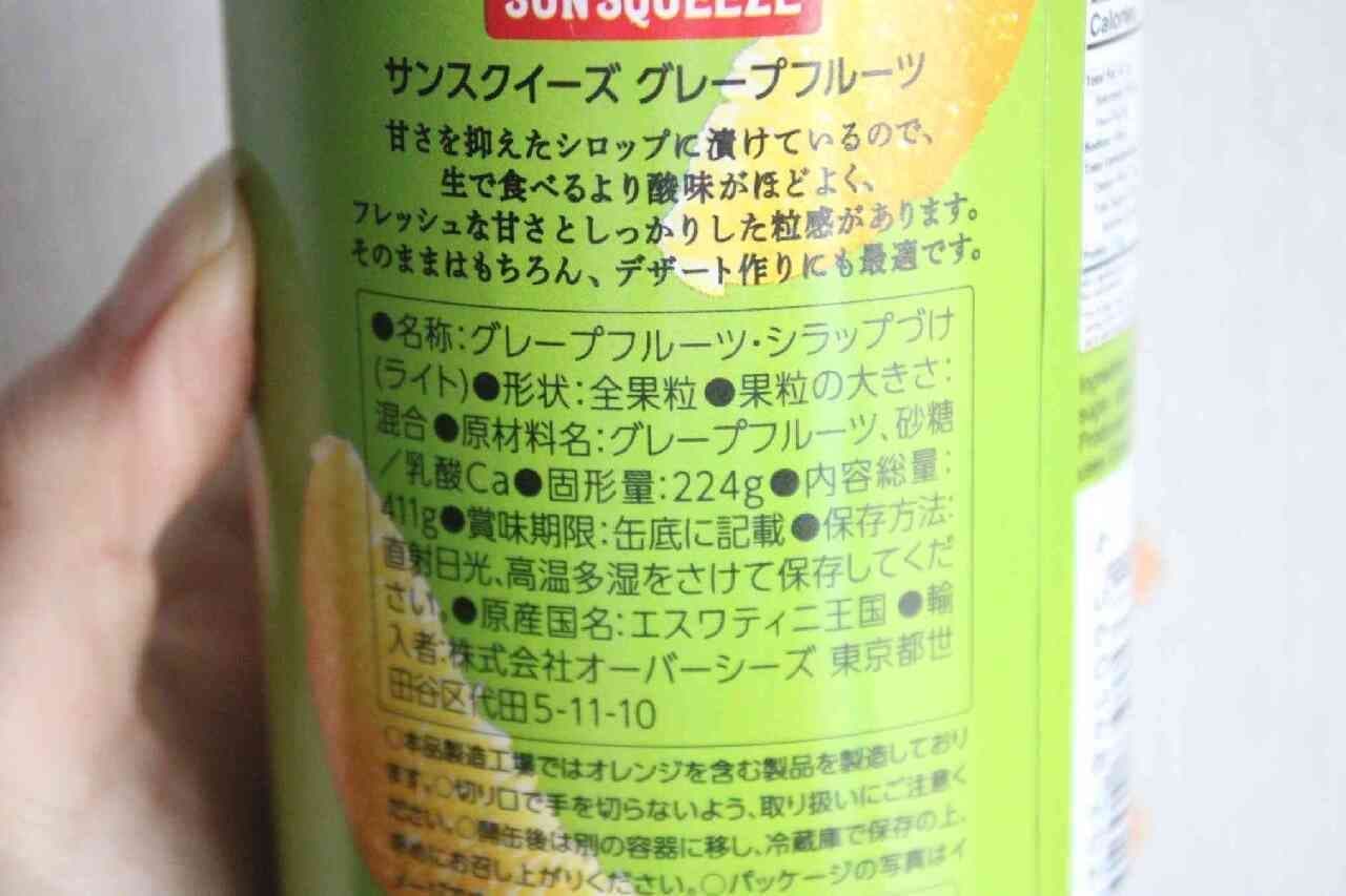 KALDI Canned "Sun Squeeze Grapefruit