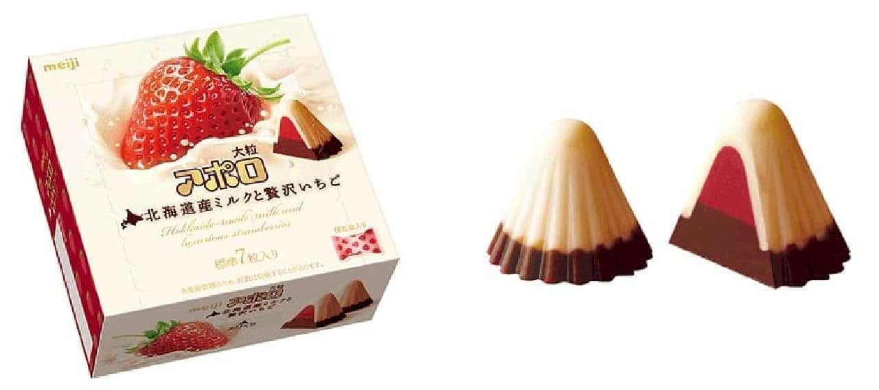 新作チョコレート「大粒アポロ北海道産ミルクと贅沢いちご」