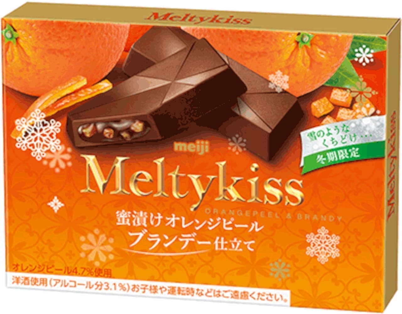 Meiji "Melty Kiss