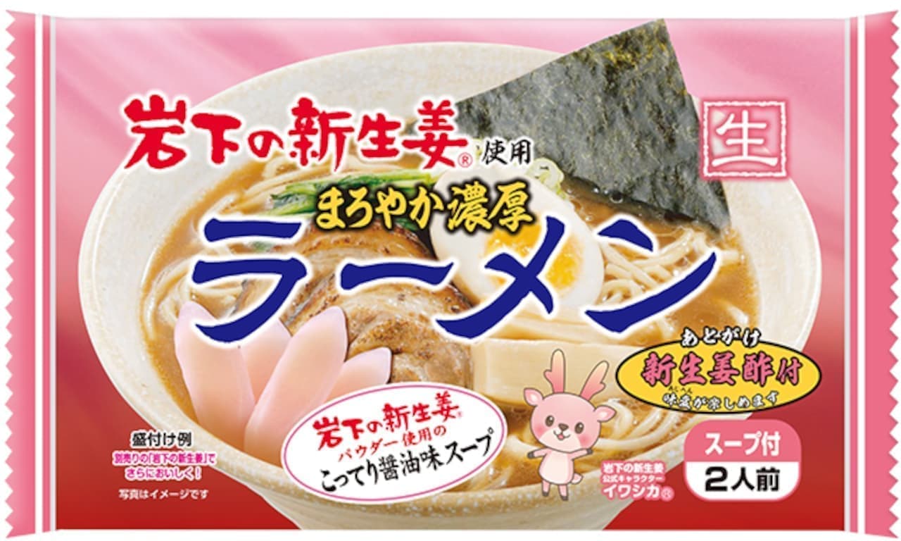 Iwashita Foods "Mellow thick ramen noodles with fresh ginger".
