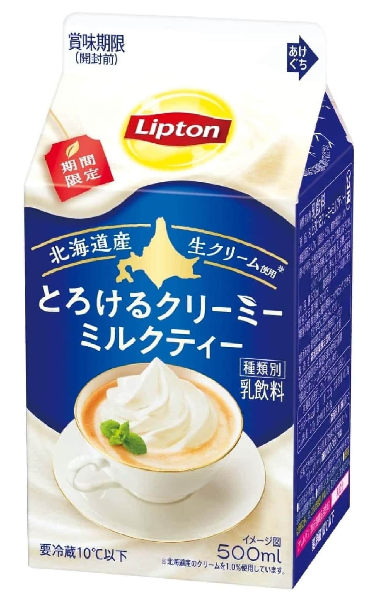 Lipton Melting Creamy Milk Tea