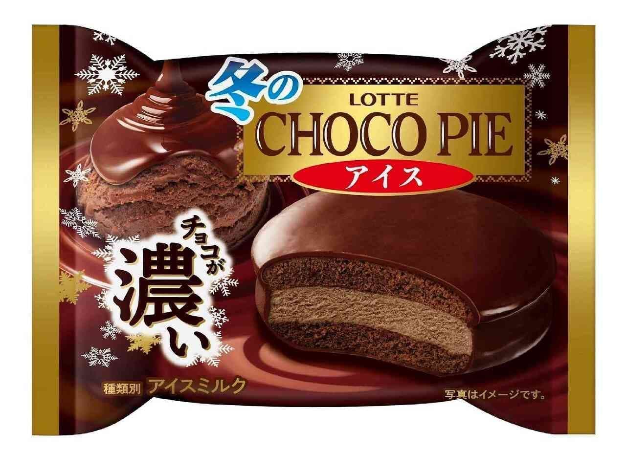Lotte "Winter Choco Pie Ice Cream