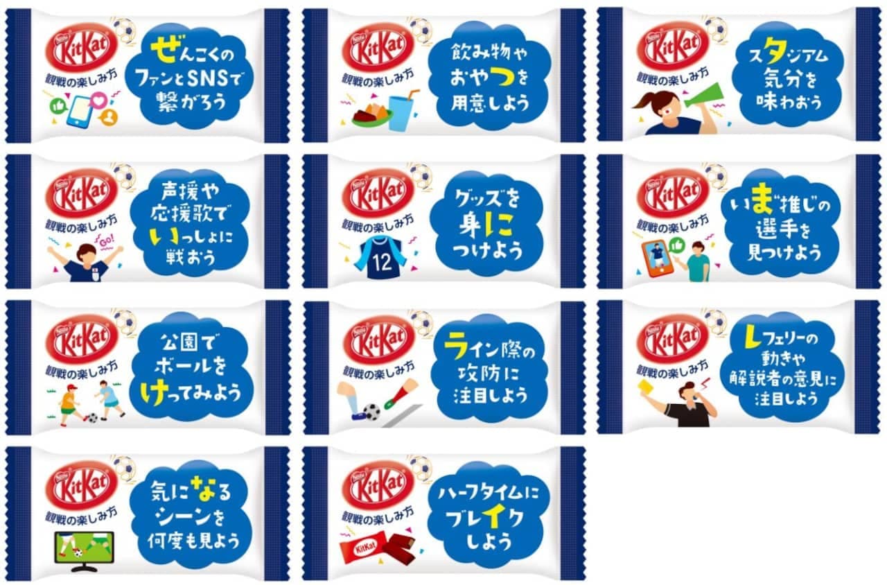 Nestle "Kit Kat Mini Winning Pack Japan National Soccer Team ver.