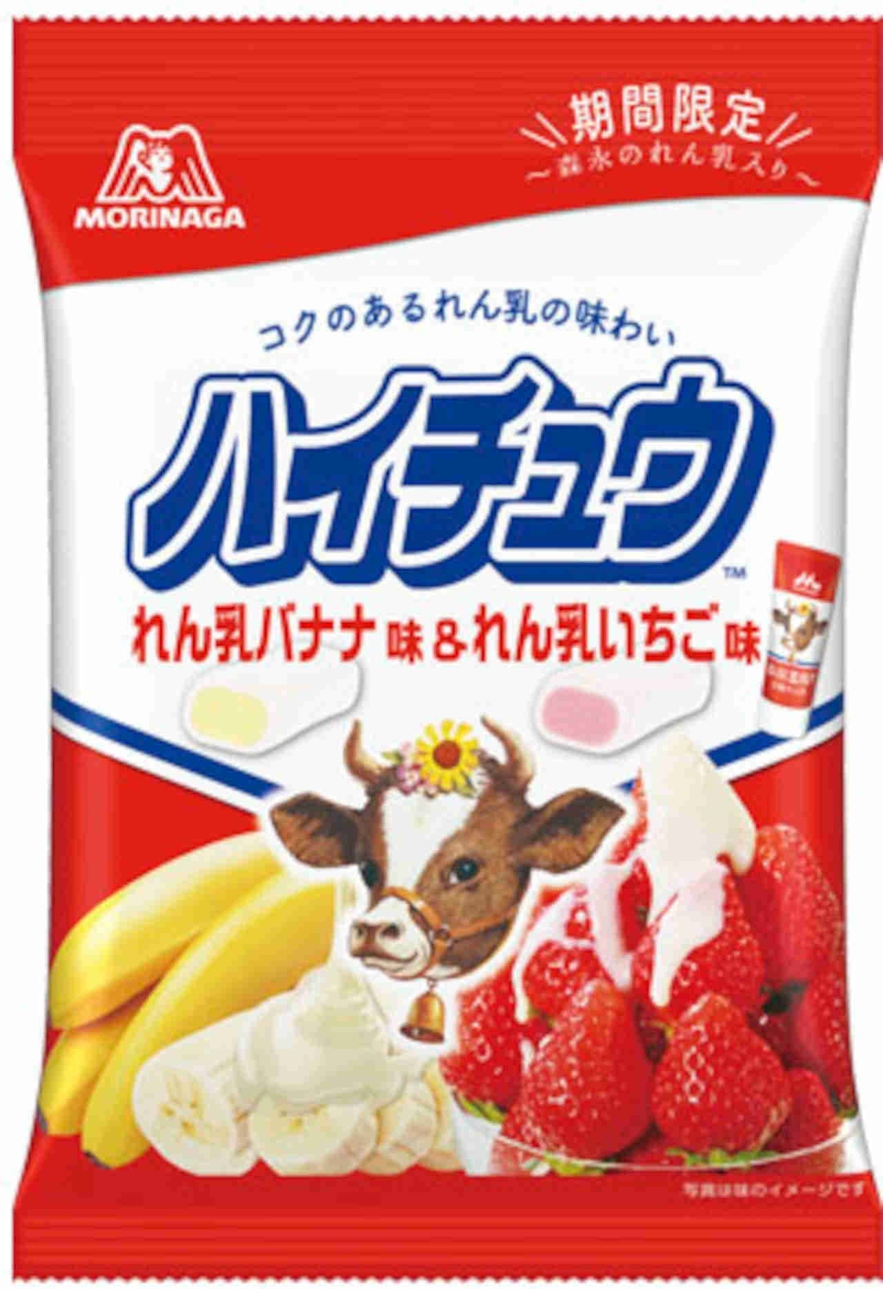Collaboration between Morinaga Seika and Morinaga Milk Industry