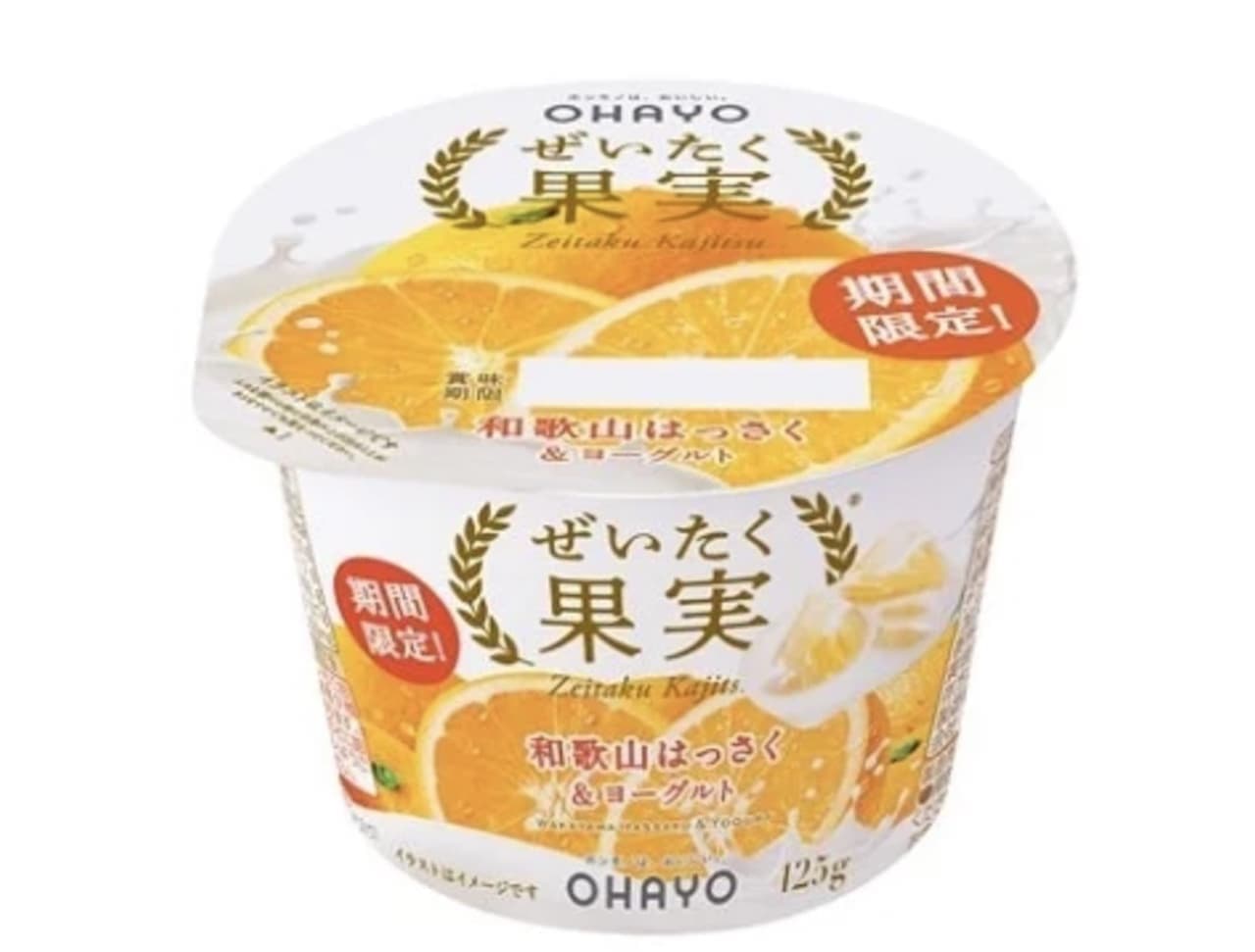 Ohayo Milk Industry "Zexutsu Kajitsu Wakayama Hassaku & Yogurt" (luxury fruit Wakayama Hassaku & Yogurt)
