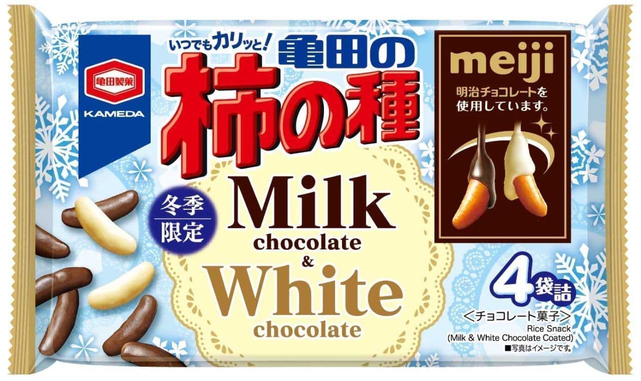 亀田の柿の種 ミルクチョコ＆ホワイトチョコ