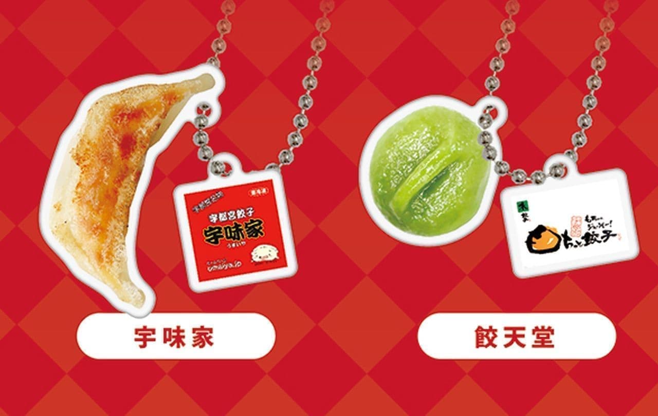 Second "Utsunomiya Gyoza" capsule toy to go on sale on October 20.