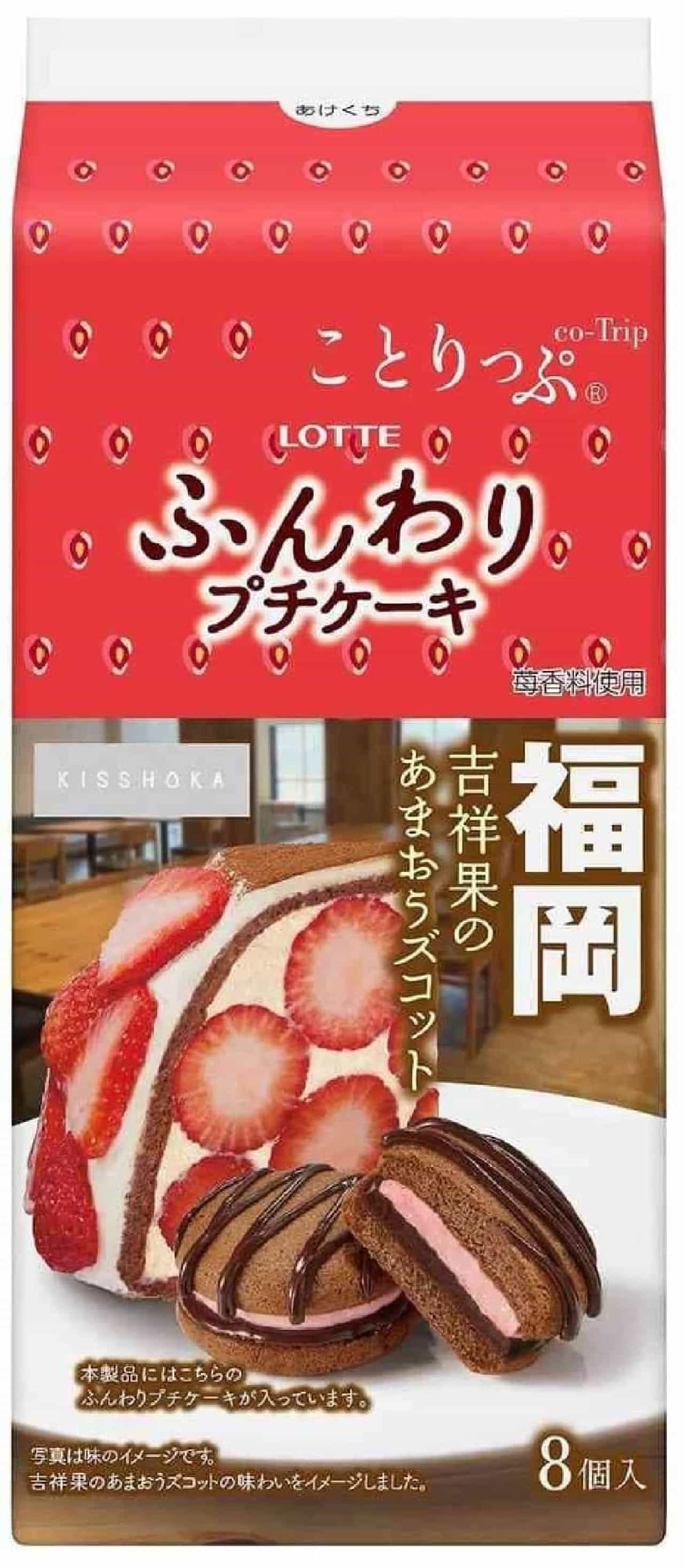 Lotte "Kotripu Fluffy Petit Cake [Kichijo Fruits' Amaou Zucotto]".