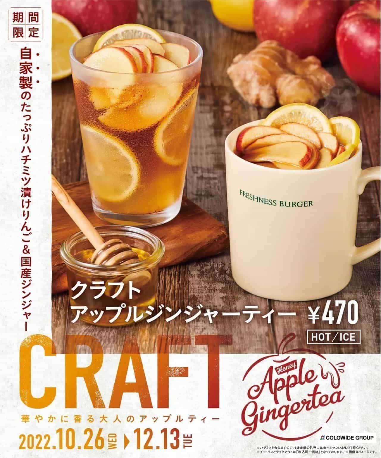 Freshness Burger "Craft Apple Ginger Tea".
