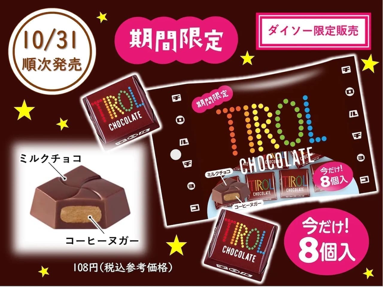 Coffee Nougat Pouch" by Chiroruco appears at Daiso.