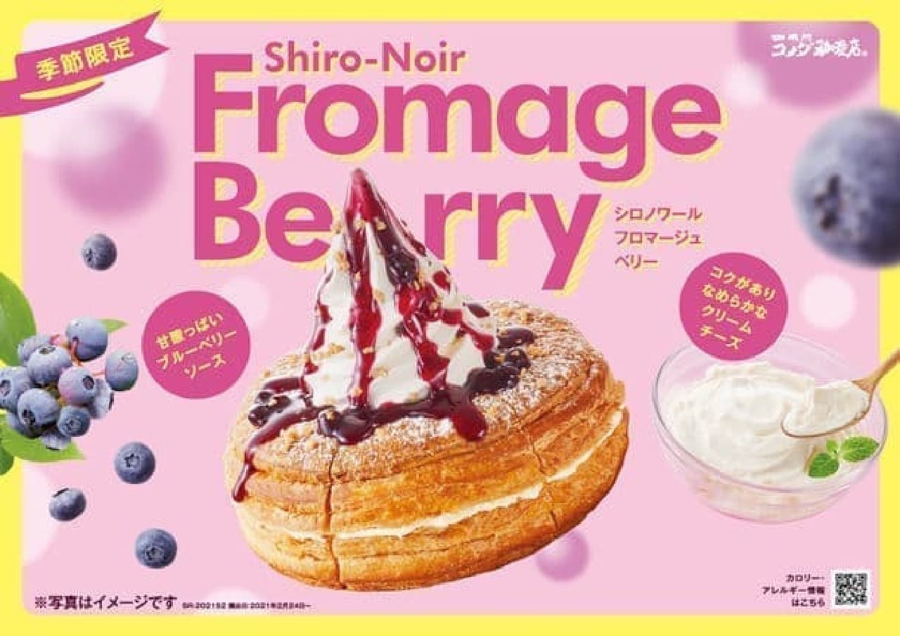 Shiro Noir Fromage Berry" at Komeda Coffee Shop