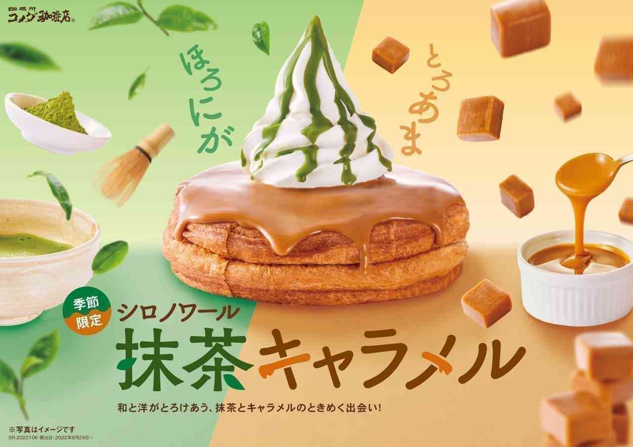Komeda Coffee Shop ""Shiro Noir Matcha Caramel""