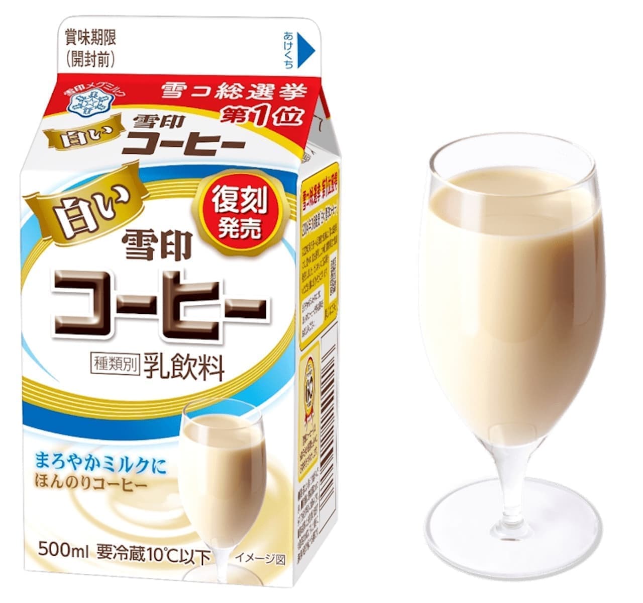 White Snow Brand Coffee" from Snow Brand Megmilk for a limited time.