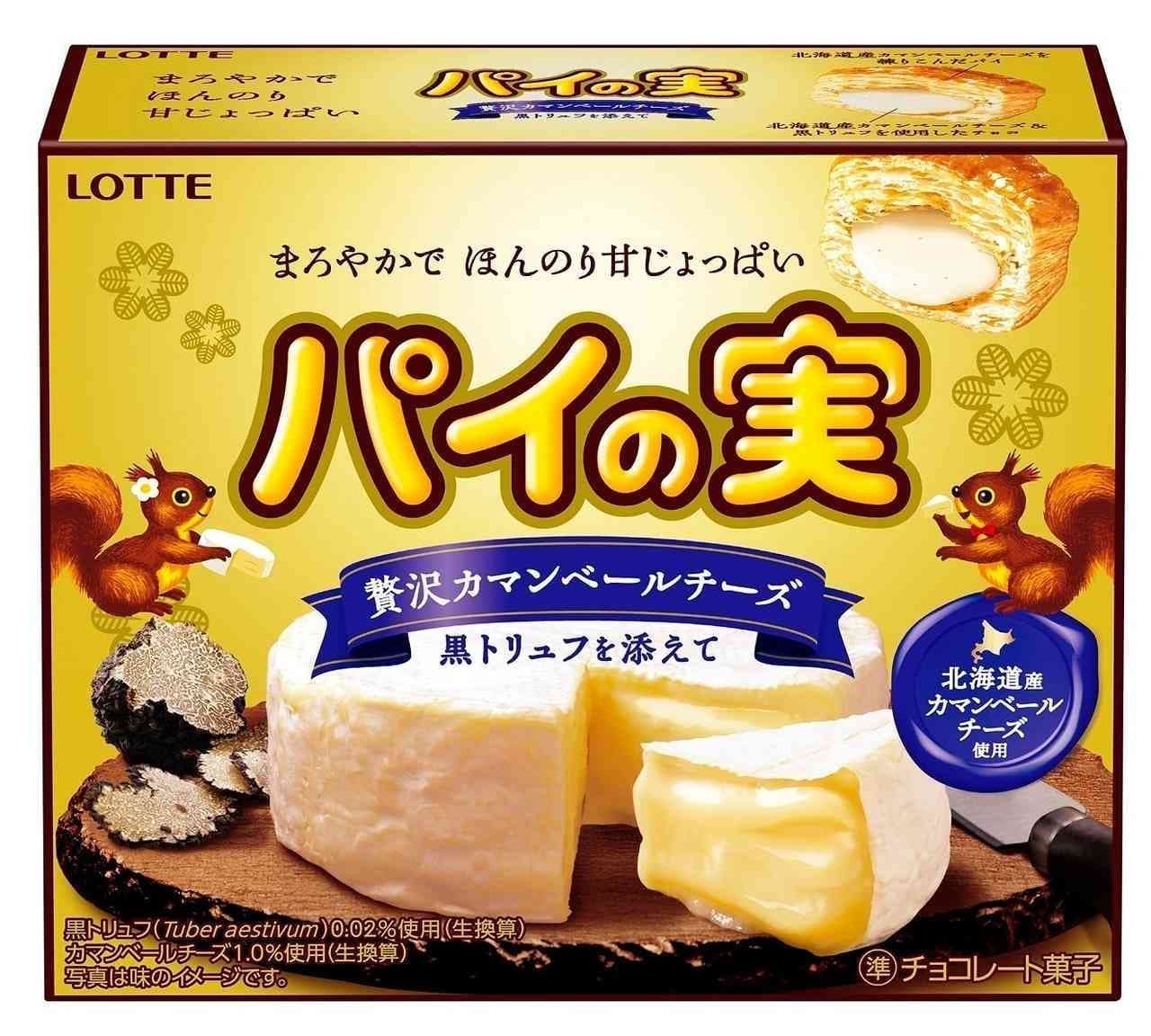 Lotte "Pie Nuts [Luxury Camembert Cheese with Black Truffle