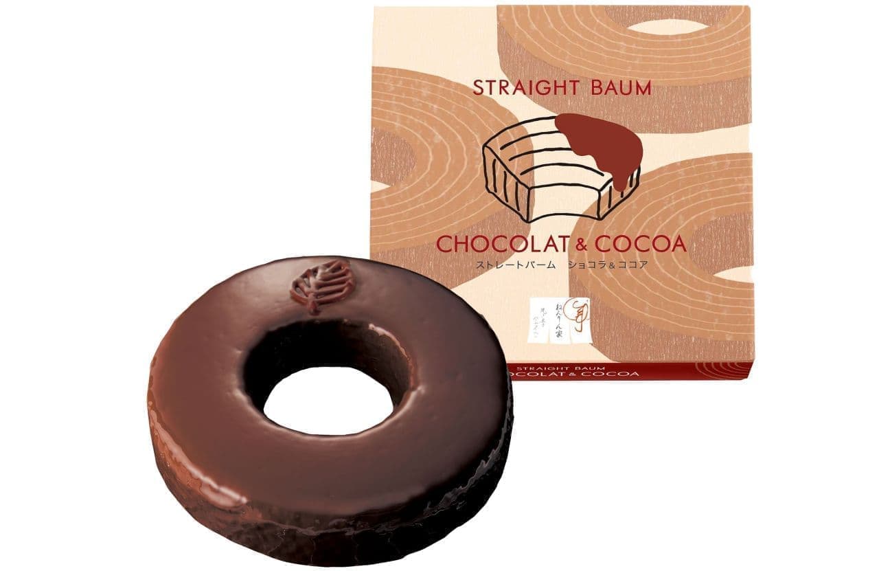 Nenrin-ke" Winter limited edition baumkuchen "Straight Baum Chocolat & Cocoa" for chocolate lovers.