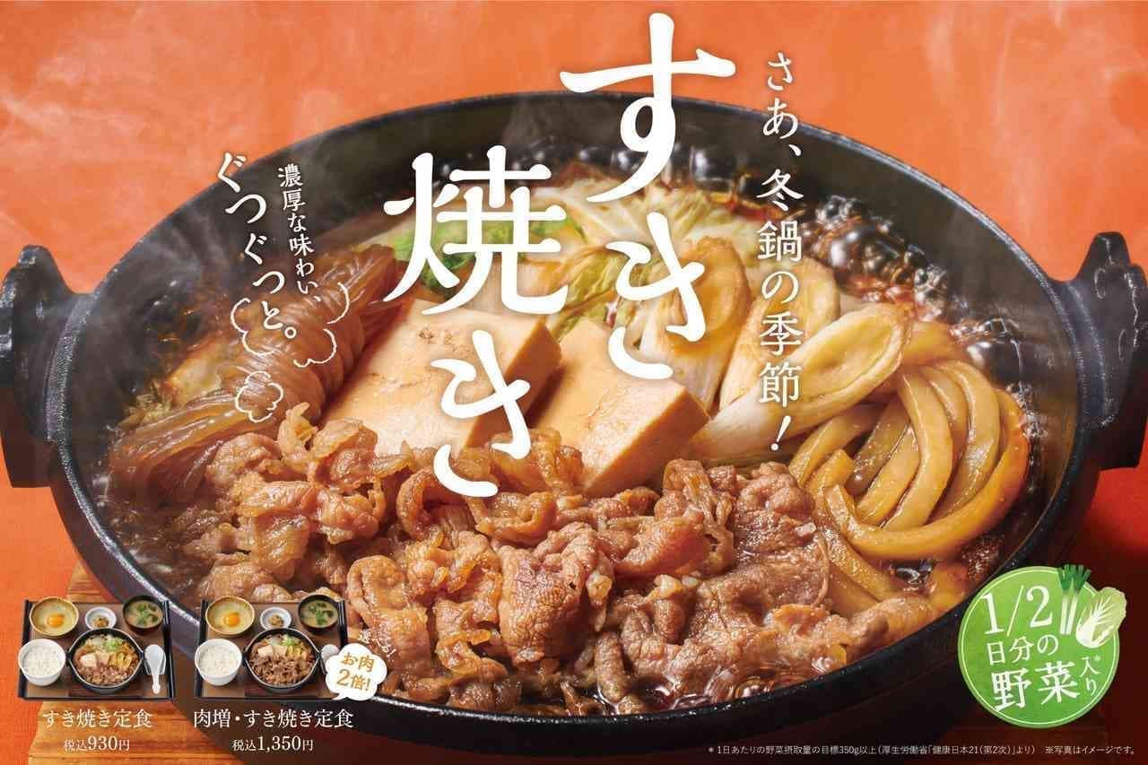 Yayoiken "Sukiyaki Set Meal