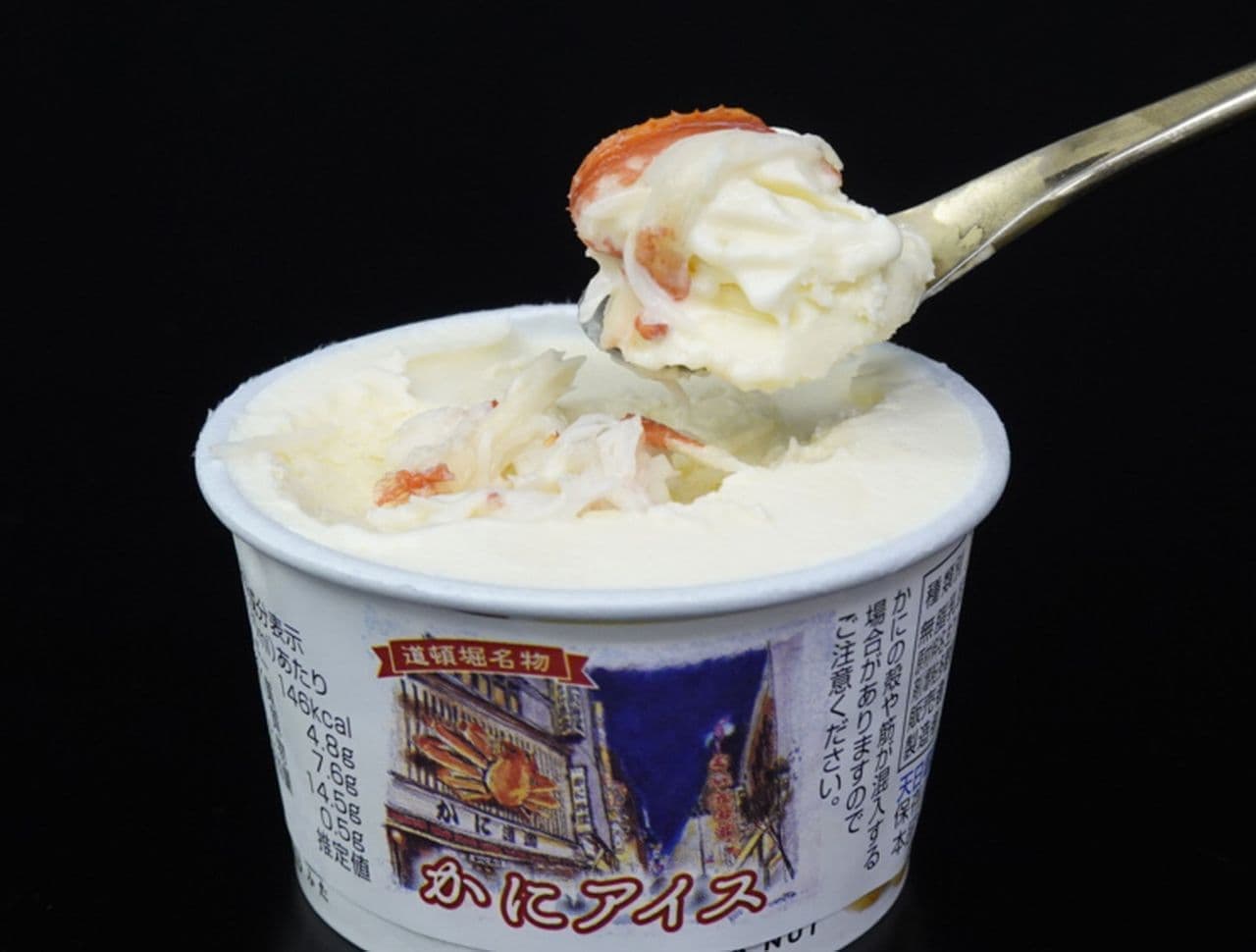 Crab ice cream" made by Kani-Douraku will be released on November 6.