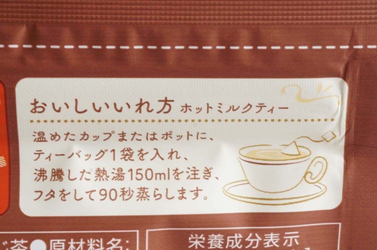 日東紅茶「ミルクとけだすティーバッグ ほうじ茶」