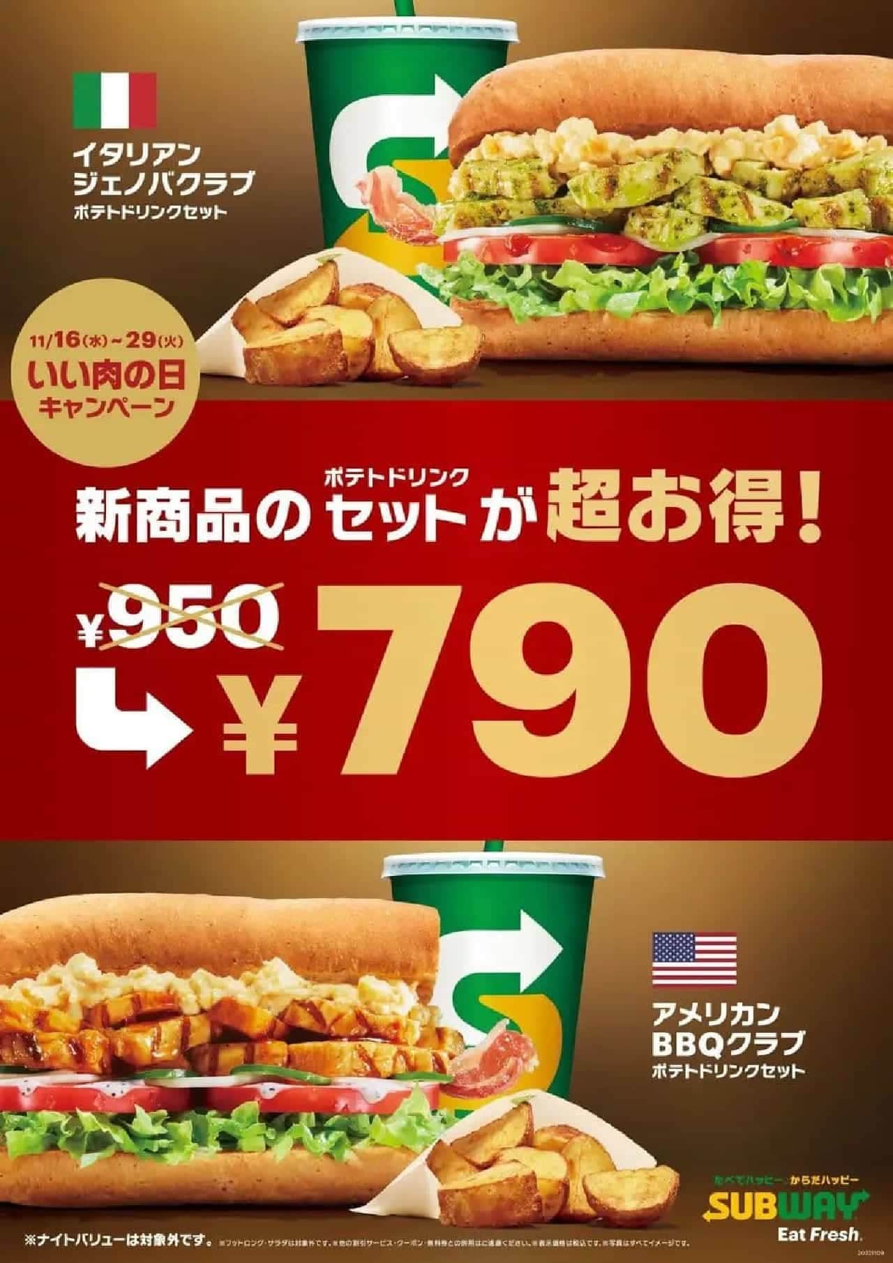 Subway "Good Meat Day" Campaign