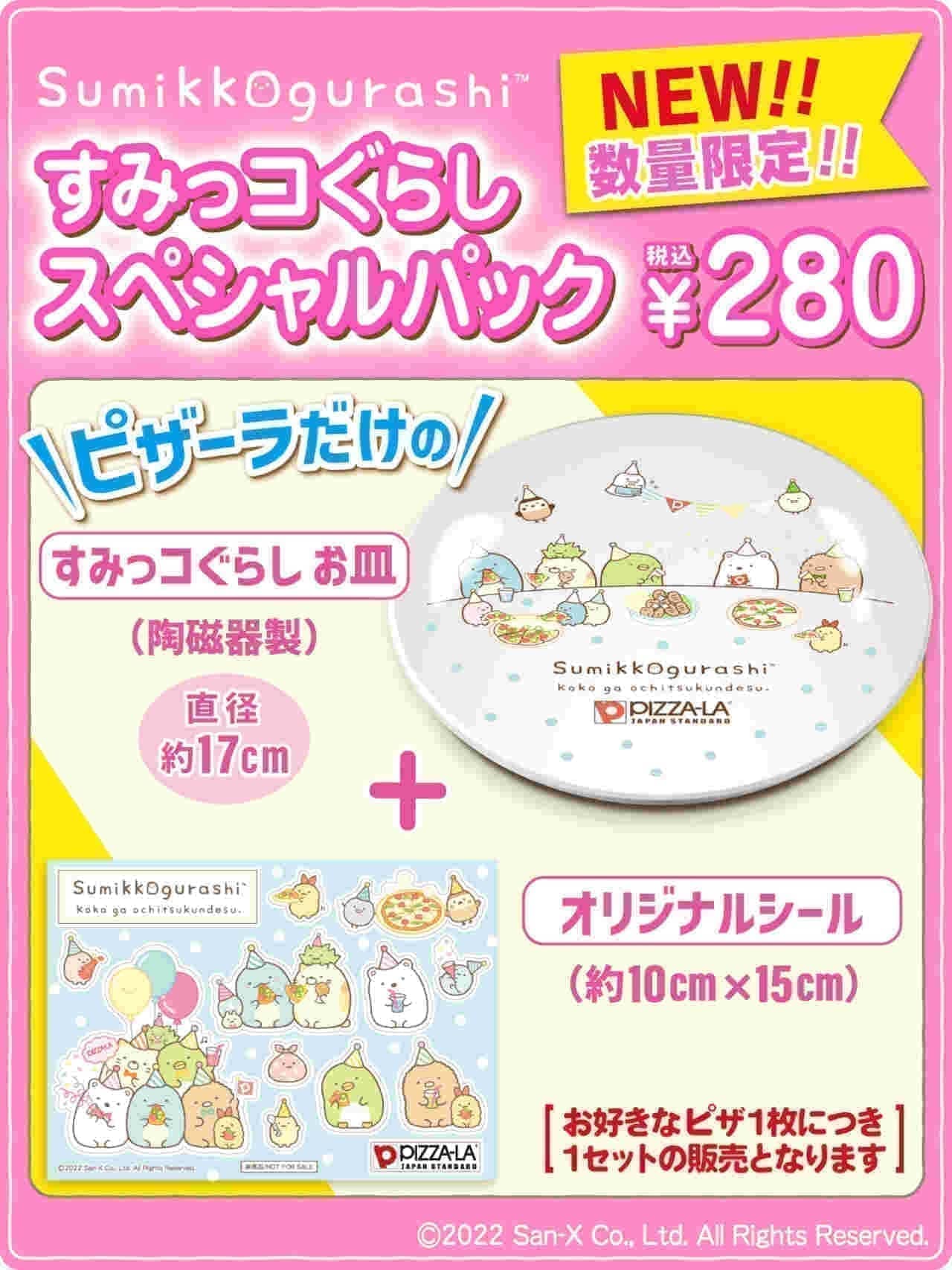 Pizza "Sumikko Gurashi Special Pack