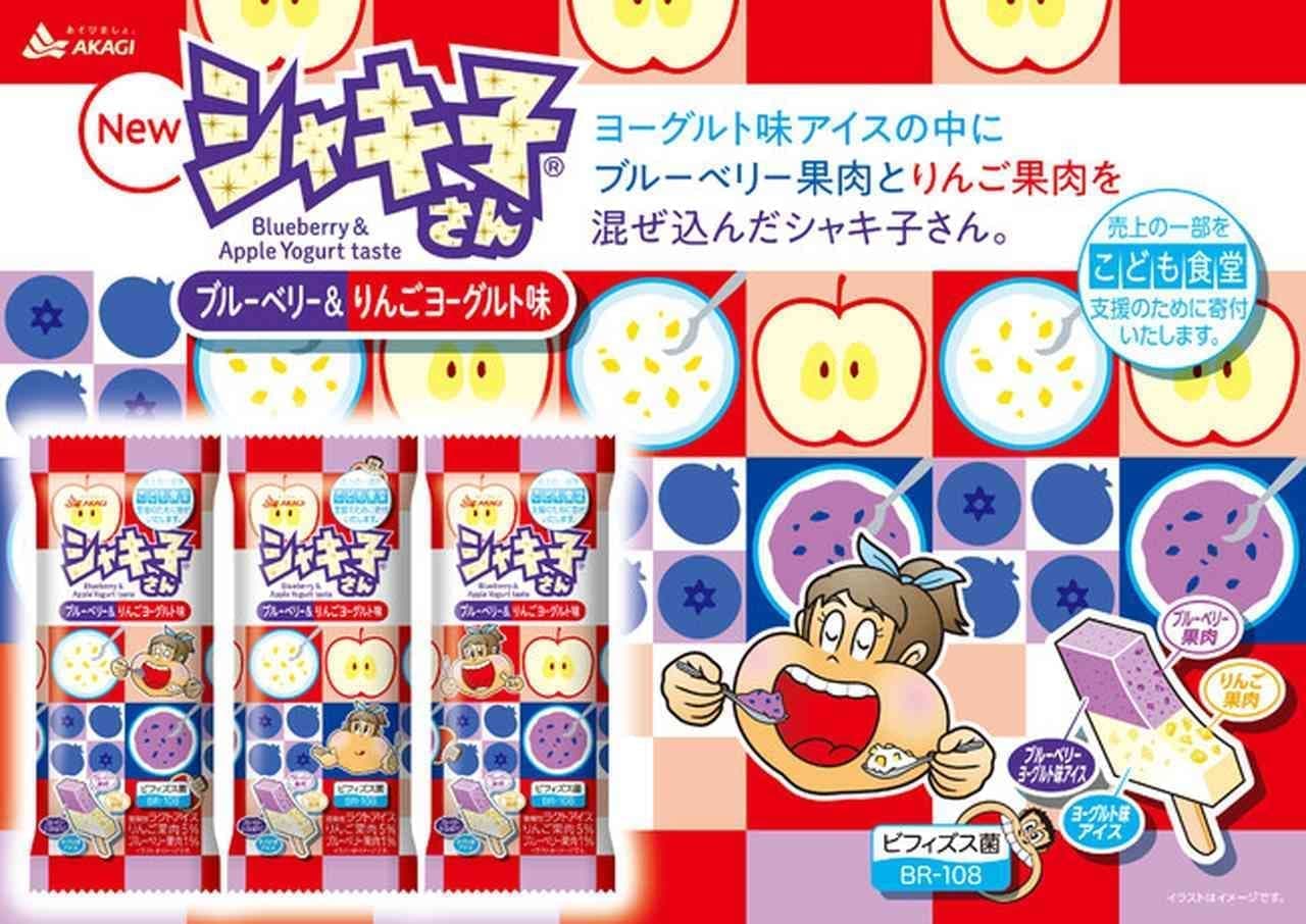 Shakiko-san Blueberry & Apple Yogurt Flavor